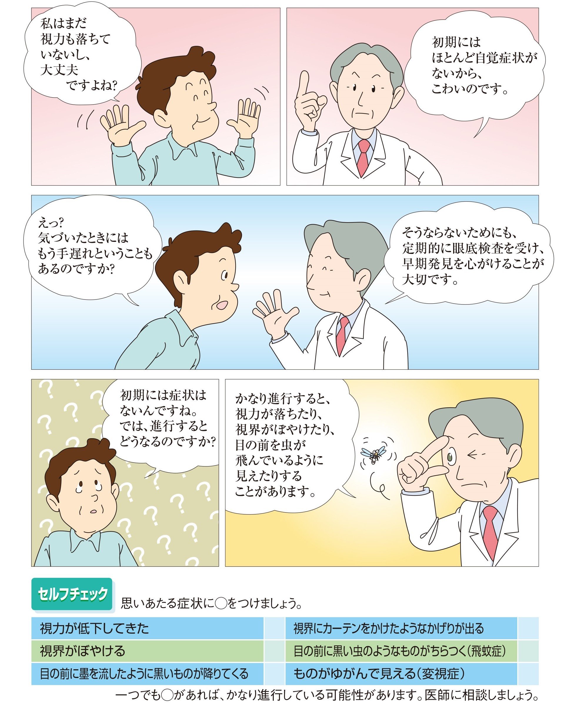 知っているようで知らない 新しい 糖尿病網膜症診療 | 石田 晋